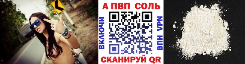 Альфа ПВП кристаллы  Купить где  Тавда 