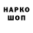 ГЕРОИН гречка Pashorc