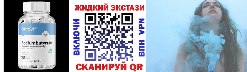 Купить где  Тавда  БУТИРАТ бутандиол 