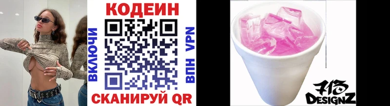 Кодеин напиток Lean (лин)  Купить закладки  Тавда 