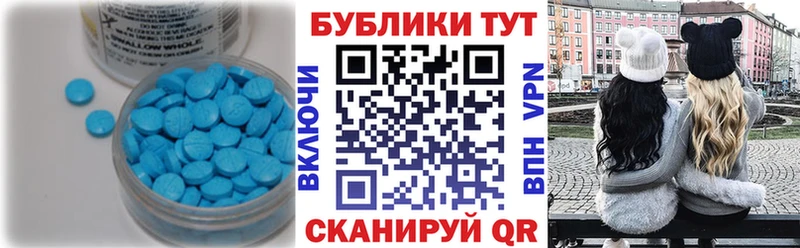 Купить  Тавда  ЭКСТАЗИ таблы 